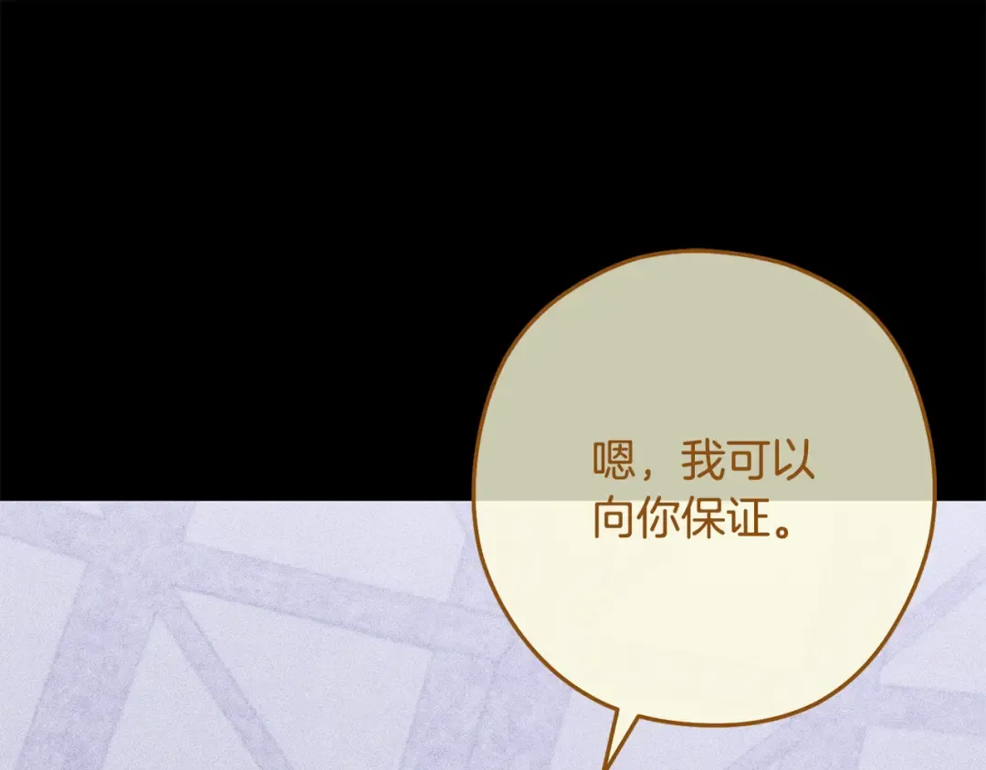 第256话 它在走向死亡 第157页