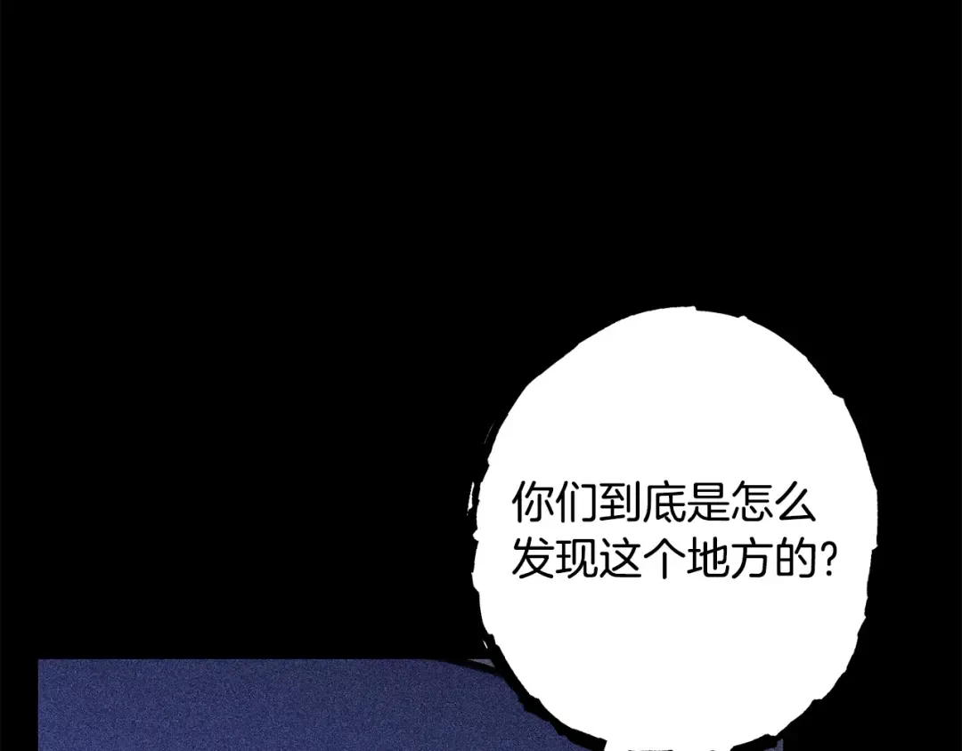 第256话 它在走向死亡 第169页
