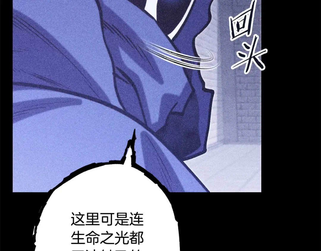 第256话 它在走向死亡 第171页