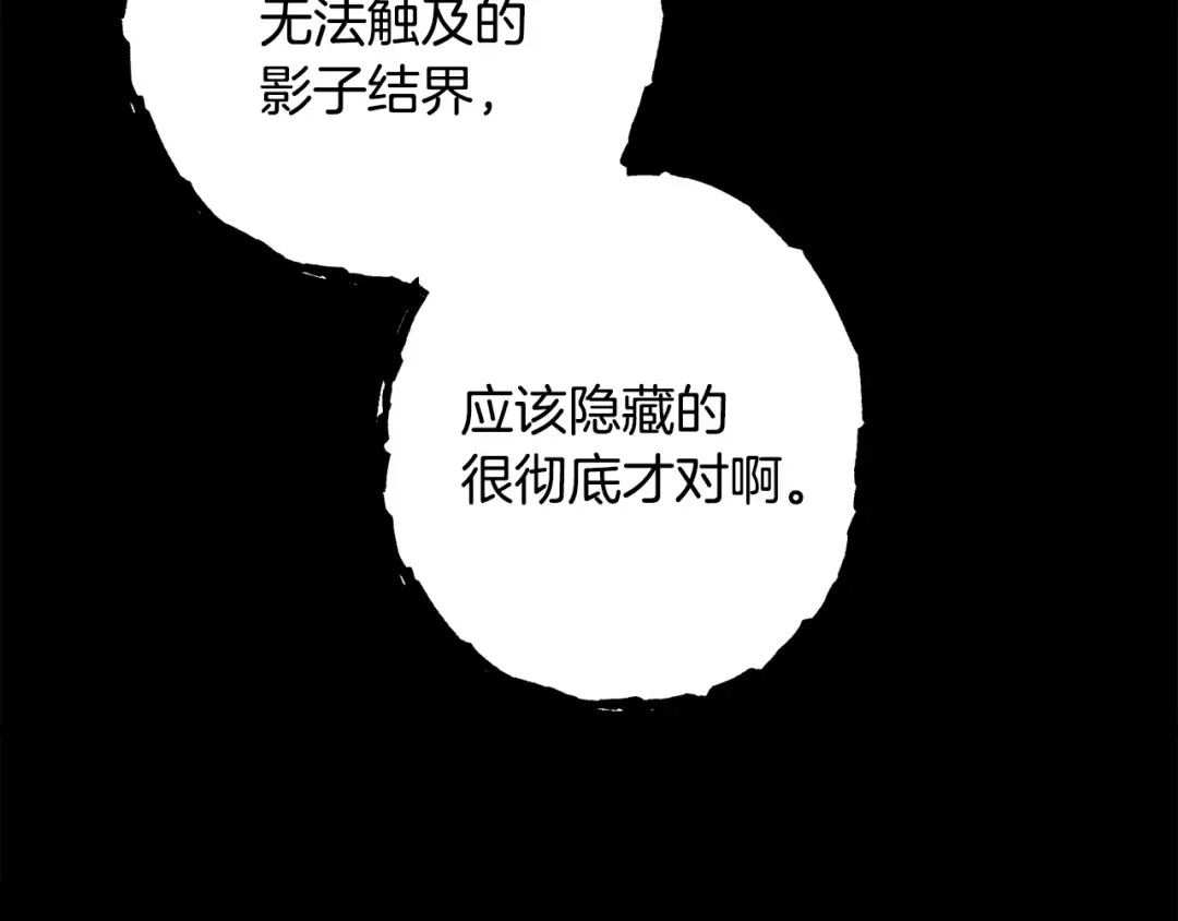 第256话 它在走向死亡 第172页