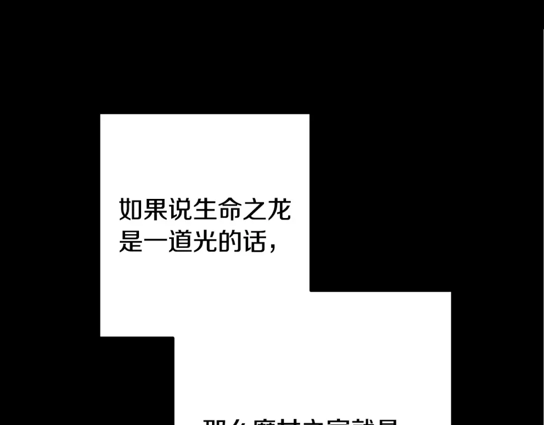第256话 它在走向死亡 第173页