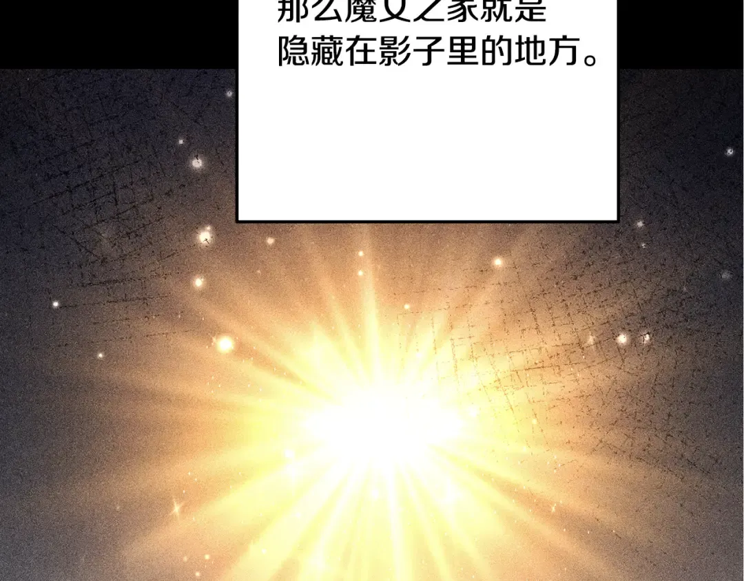 第256话 它在走向死亡 第174页