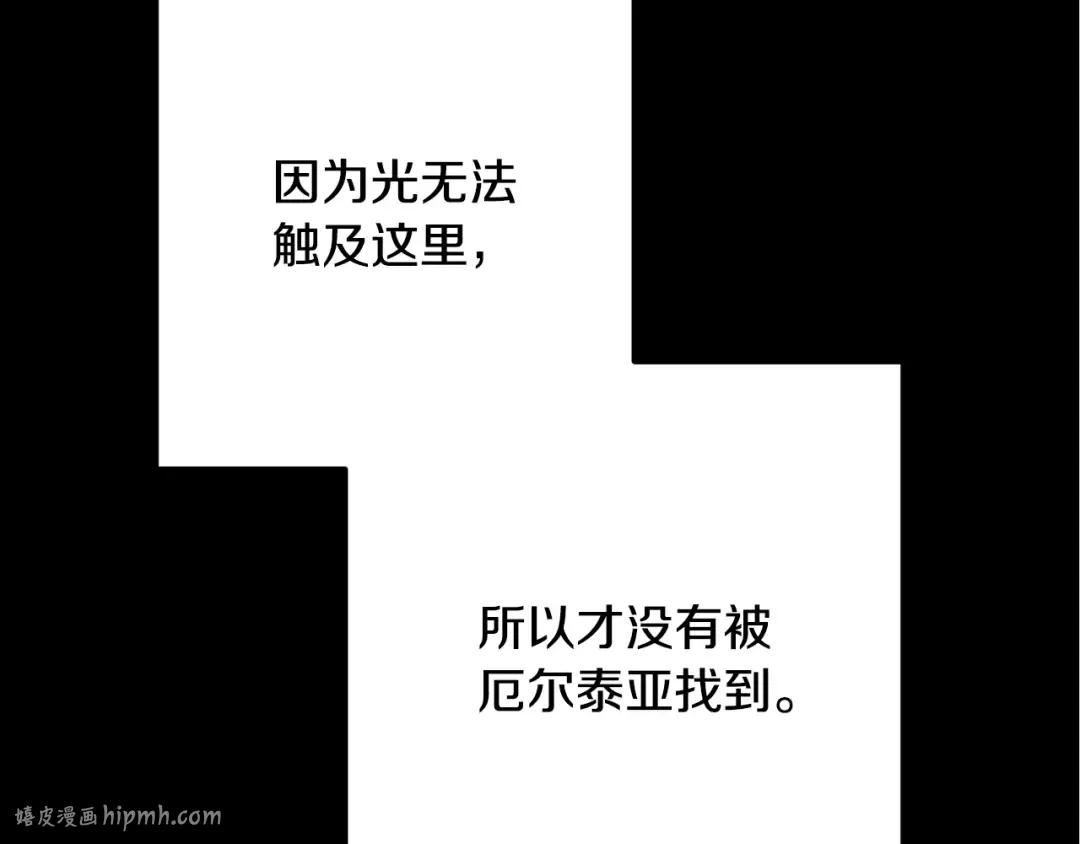 第256话 它在走向死亡 第176页
