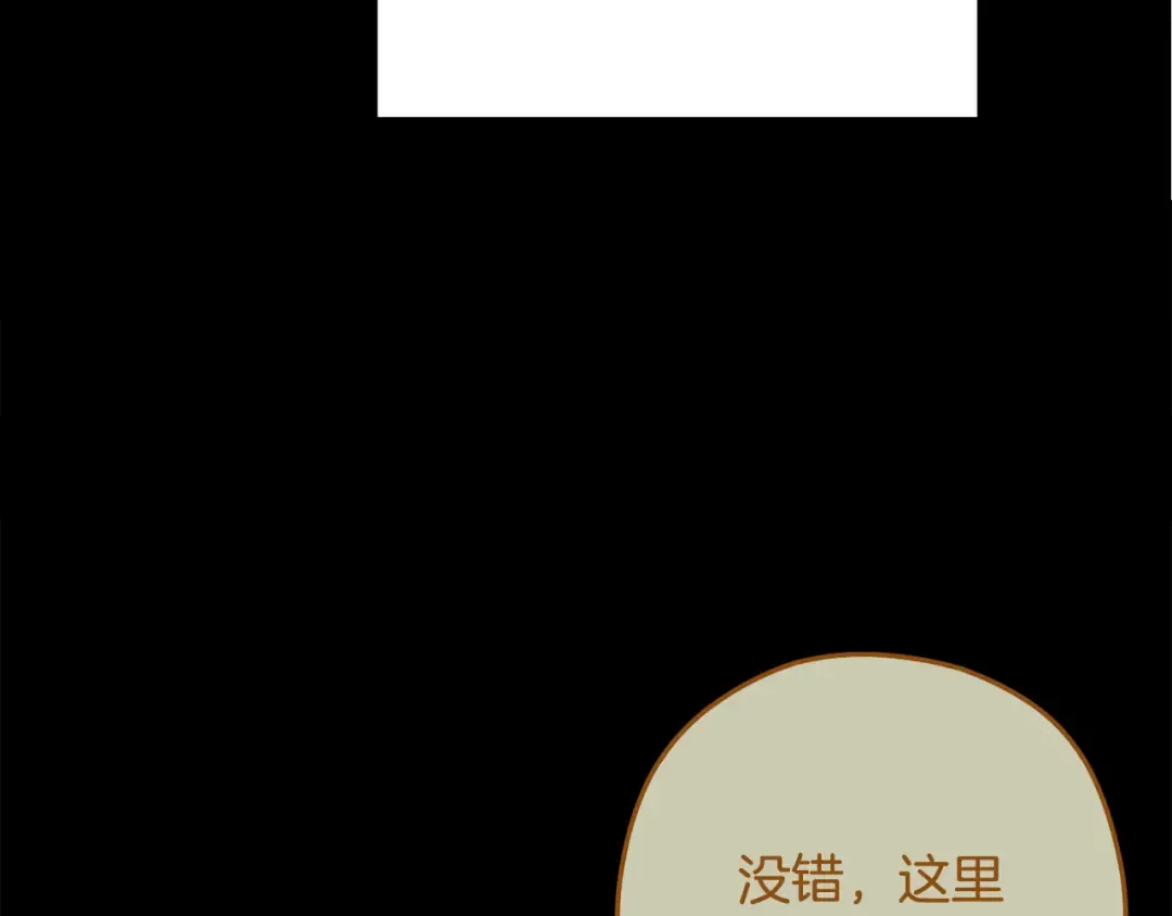 第256话 它在走向死亡 第177页