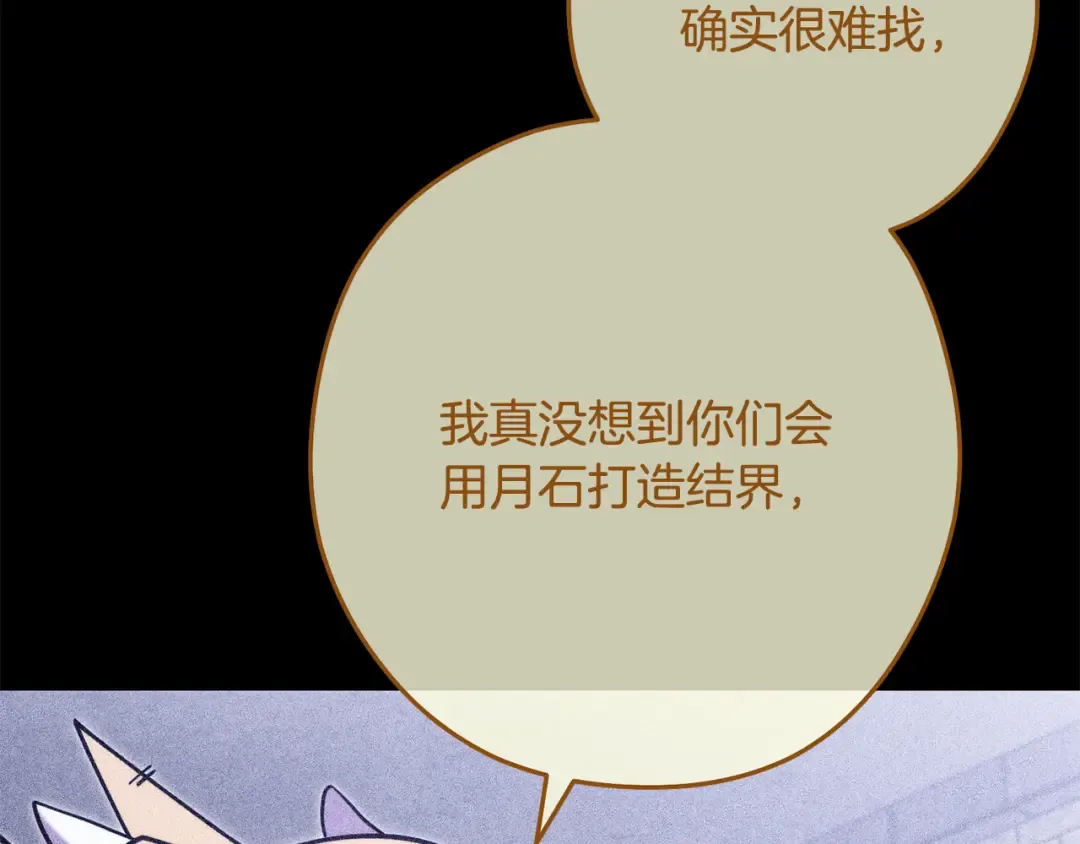 第256话 它在走向死亡 第178页