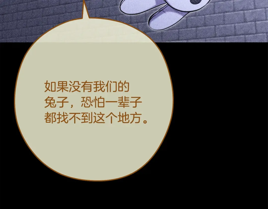 第256话 它在走向死亡 第180页