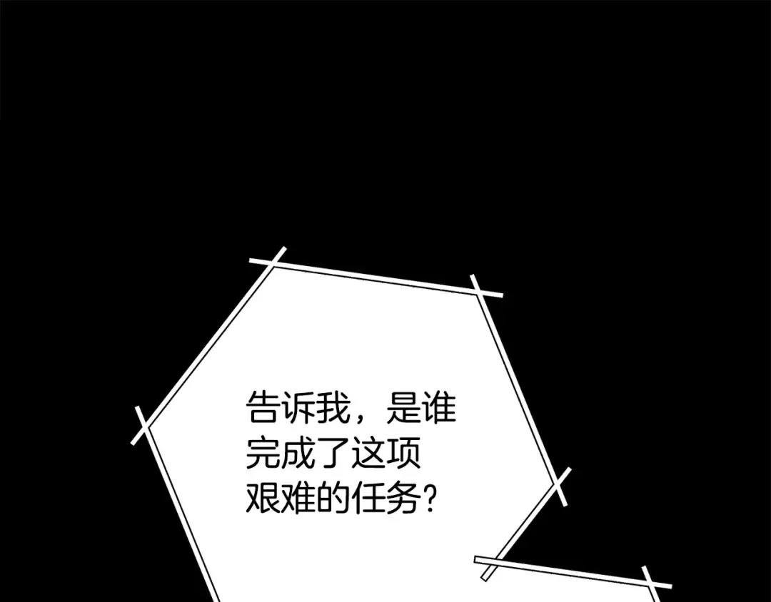 第256话 它在走向死亡 第182页