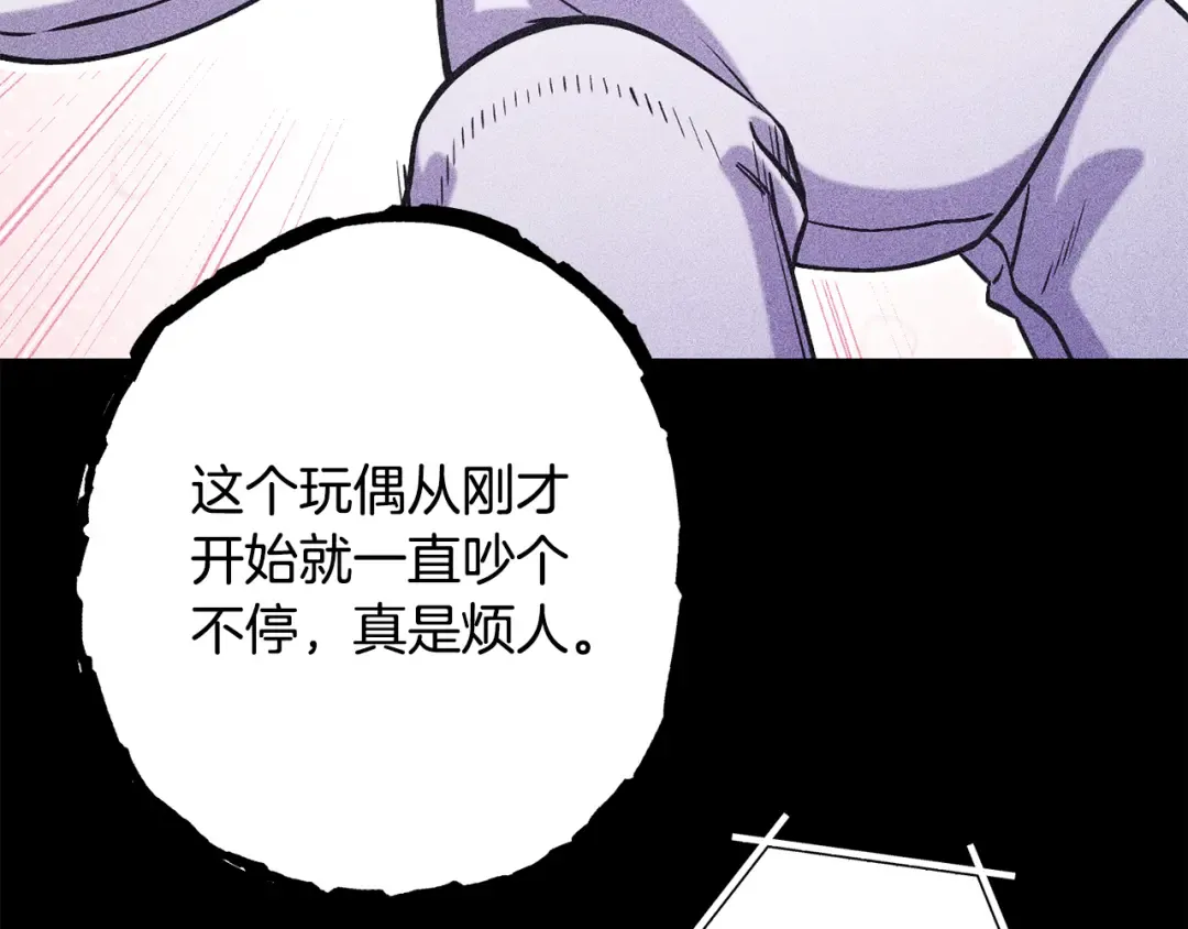 第256话 它在走向死亡 第185页