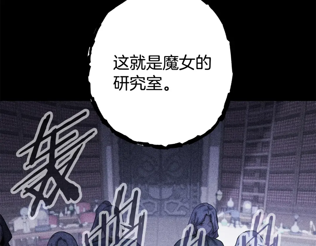 第256话 它在走向死亡 第190页