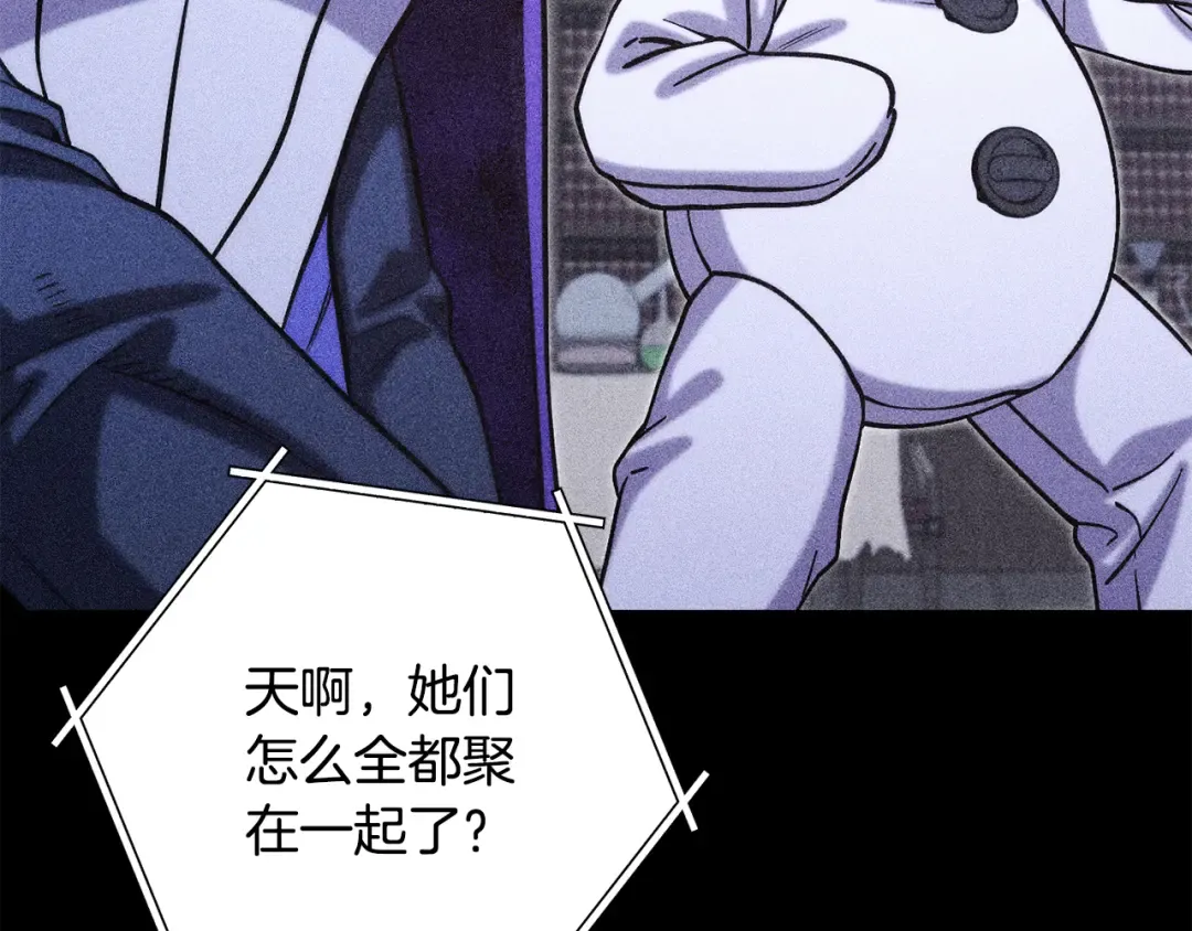 第256话 它在走向死亡 第197页