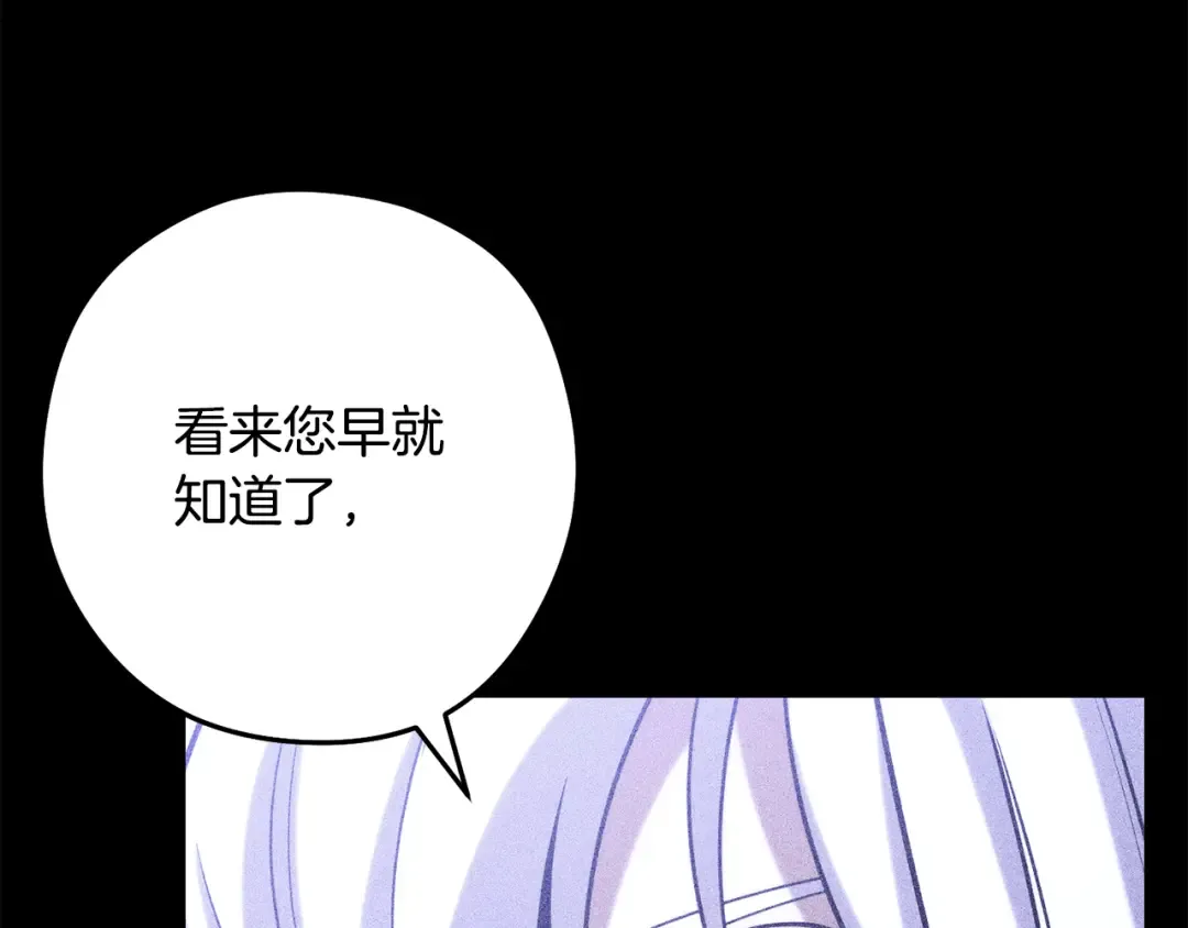 第256话 它在走向死亡 第202页