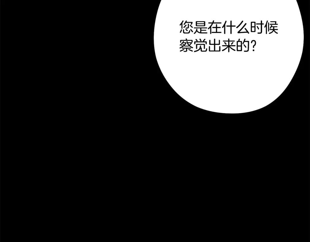 第256话 它在走向死亡 第205页