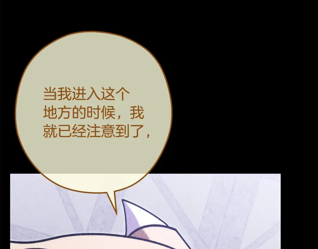 第256话 它在走向死亡 第206页