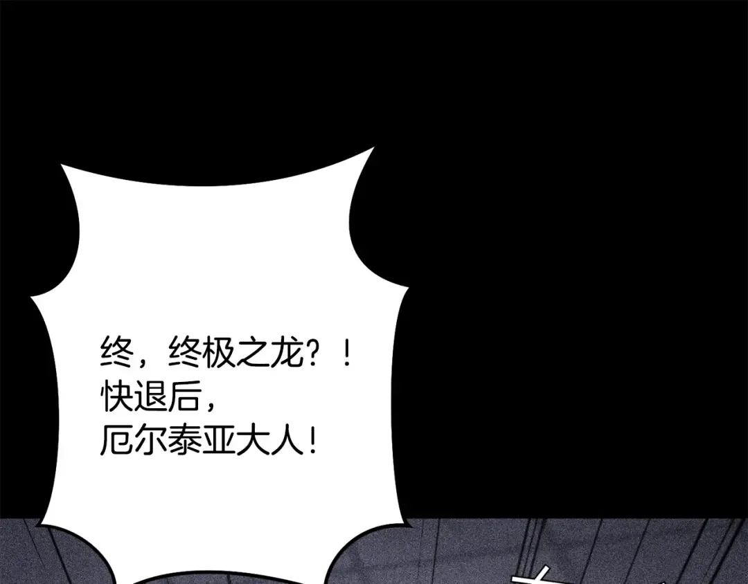 第256话 它在走向死亡 第210页