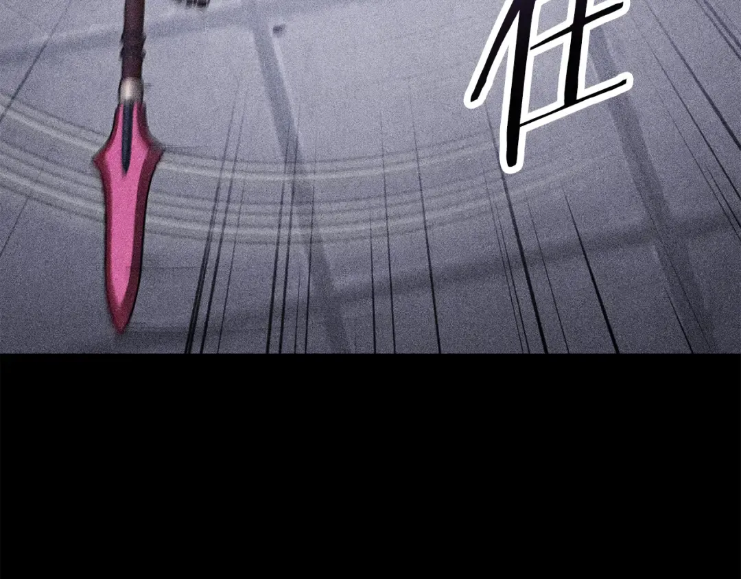 第256话 它在走向死亡 第213页