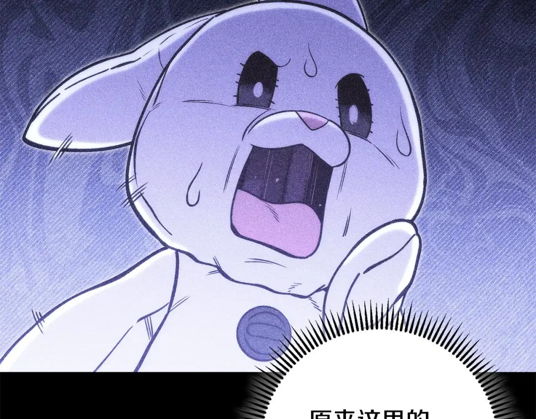 第256话 它在走向死亡 第215页