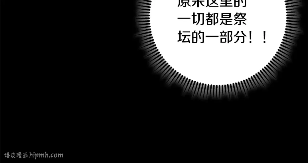 第256话 它在走向死亡 第216页