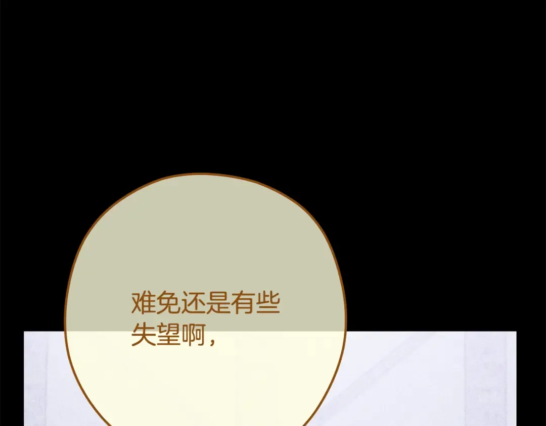 第256话 它在走向死亡 第217页