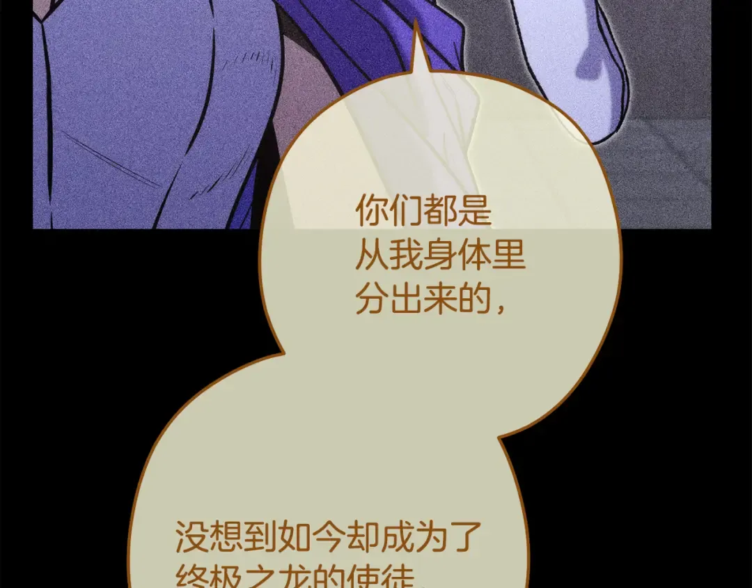 第256话 它在走向死亡 第220页