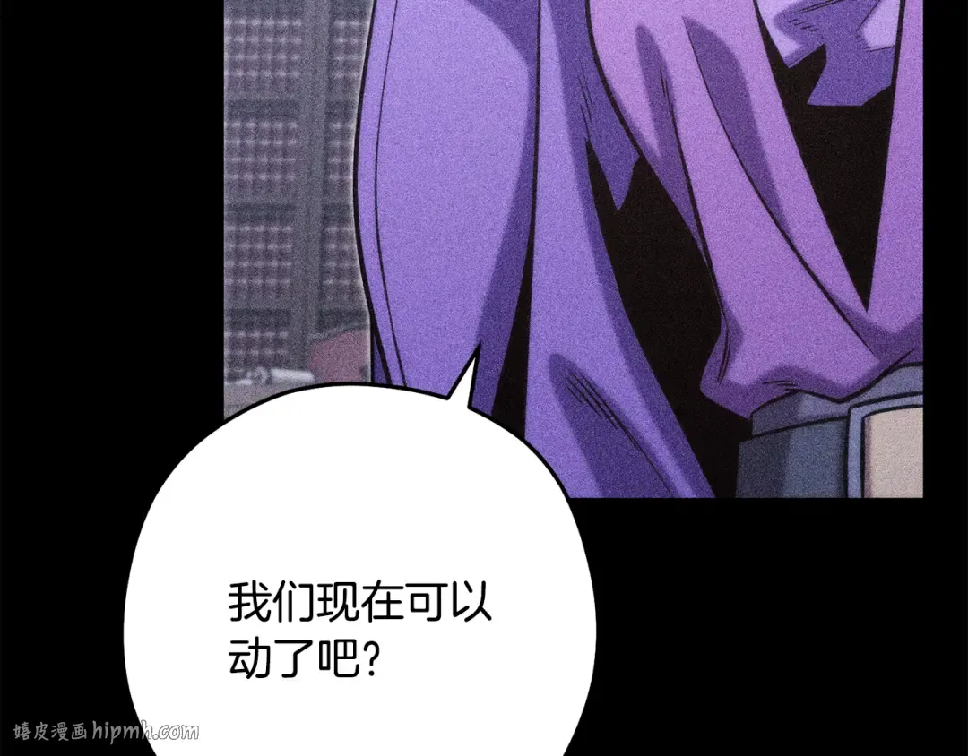 第256话 它在走向死亡 第224页