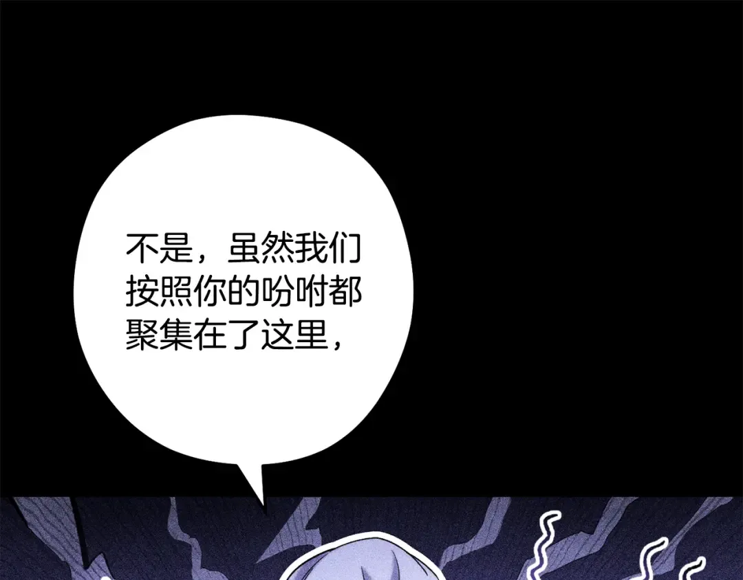 第256话 它在走向死亡 第229页