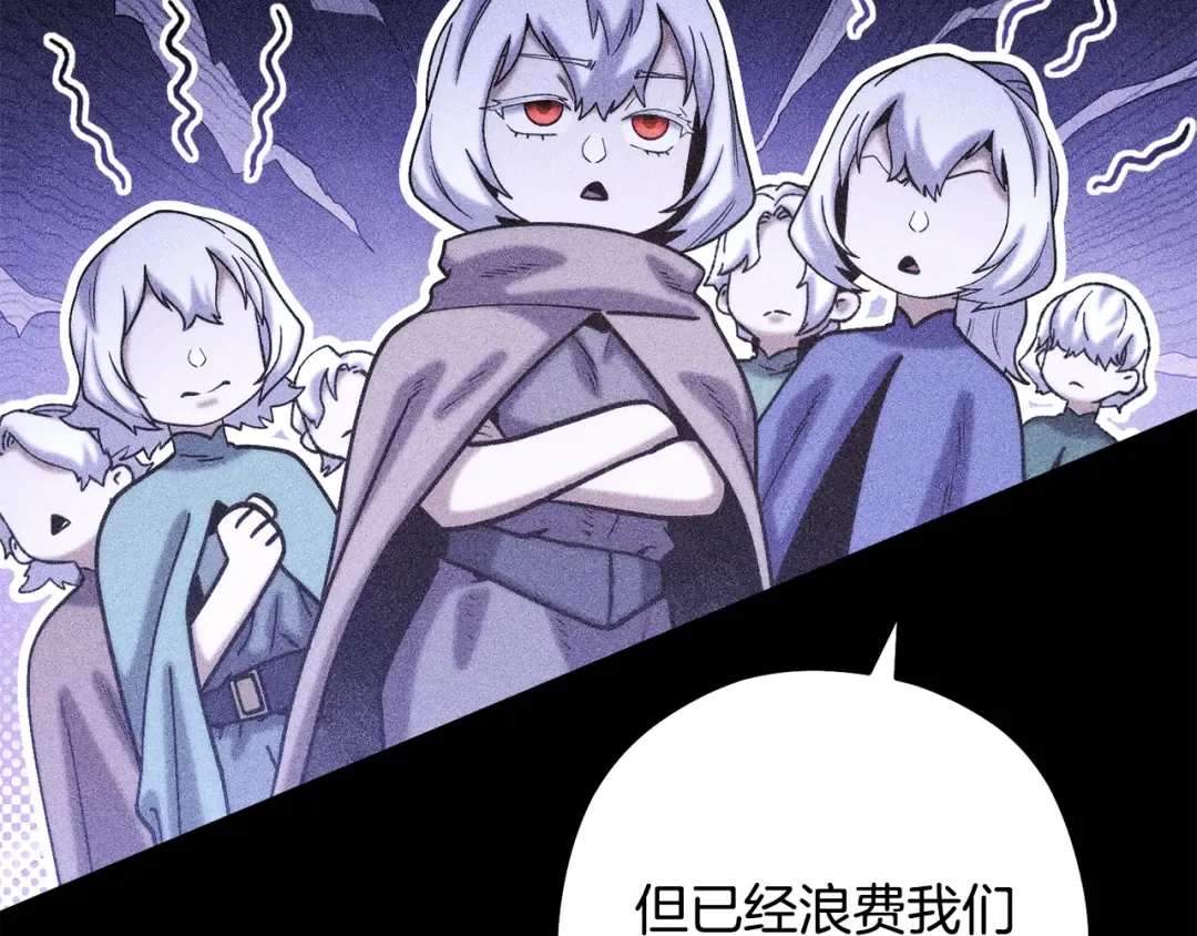 第256话 它在走向死亡 第230页