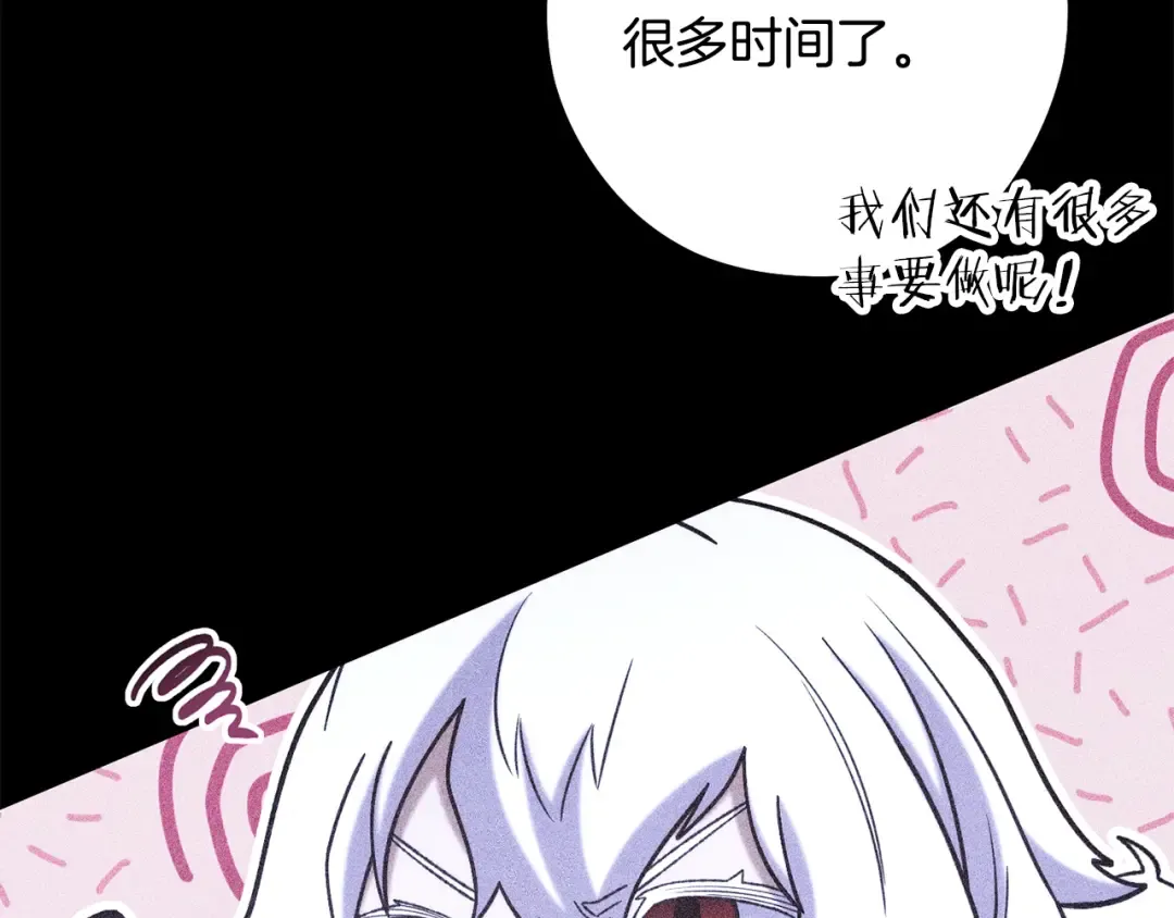 第256话 它在走向死亡 第231页