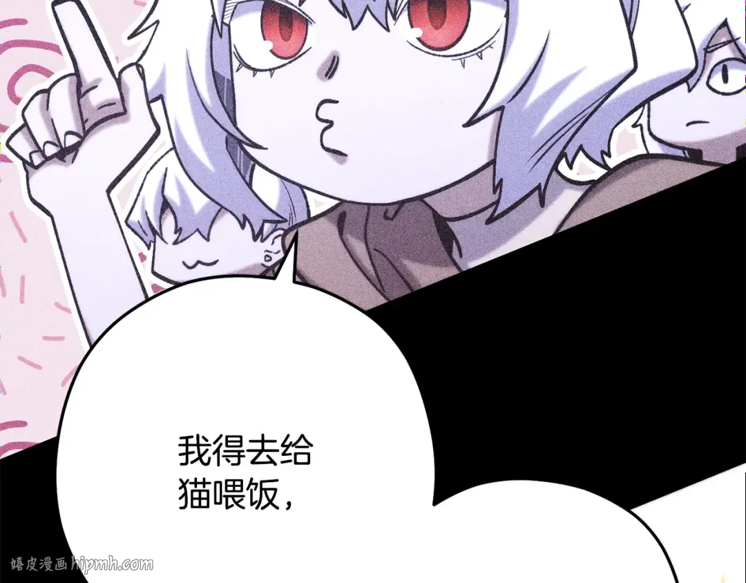 第256话 它在走向死亡 第232页