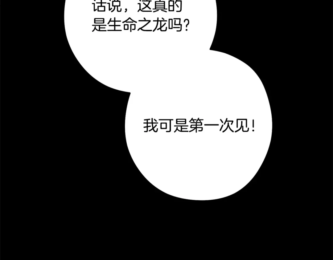第256话 它在走向死亡 第236页