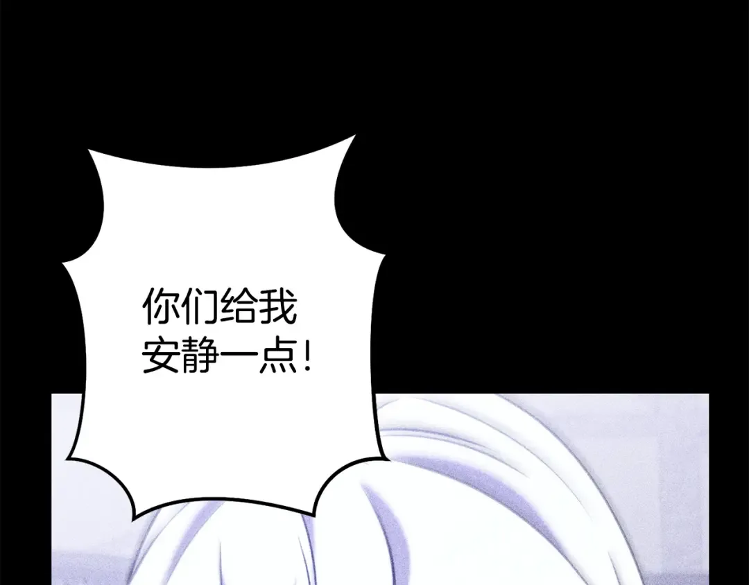 第256话 它在走向死亡 第239页