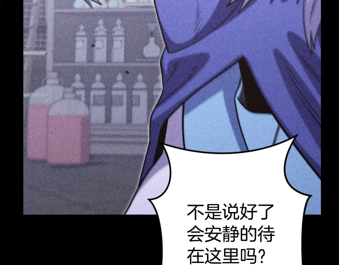 第256话 它在走向死亡 第241页
