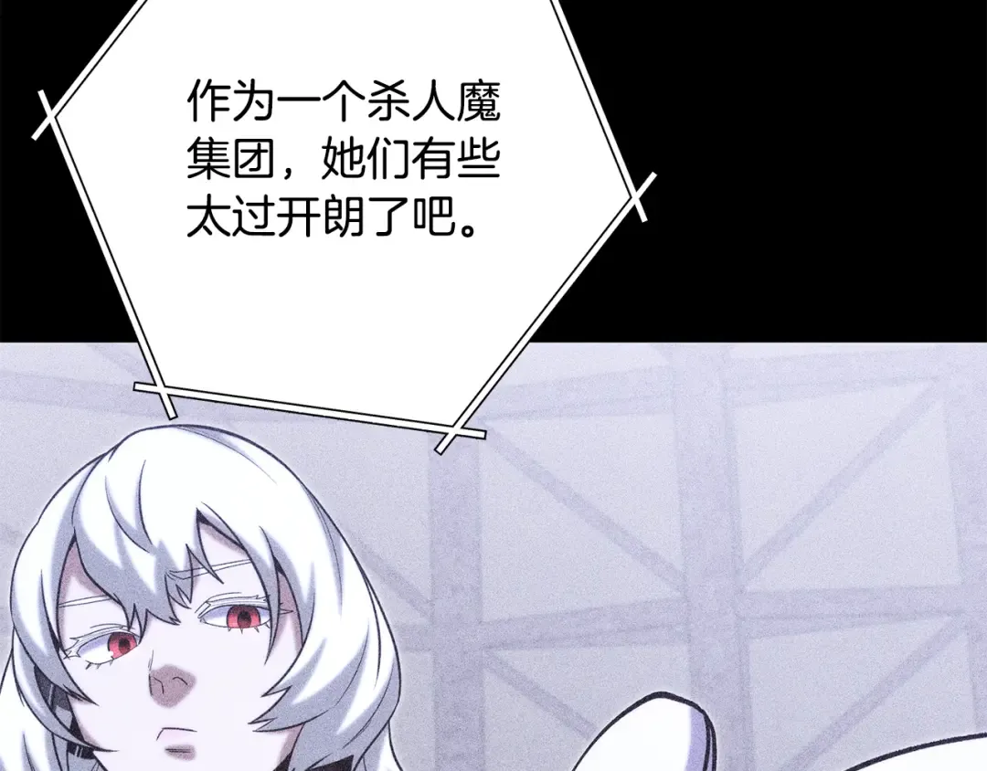 第256话 它在走向死亡 第243页