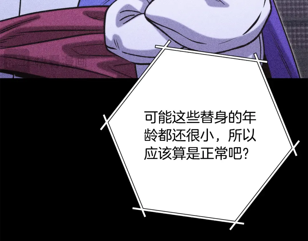 第256话 它在走向死亡 第245页