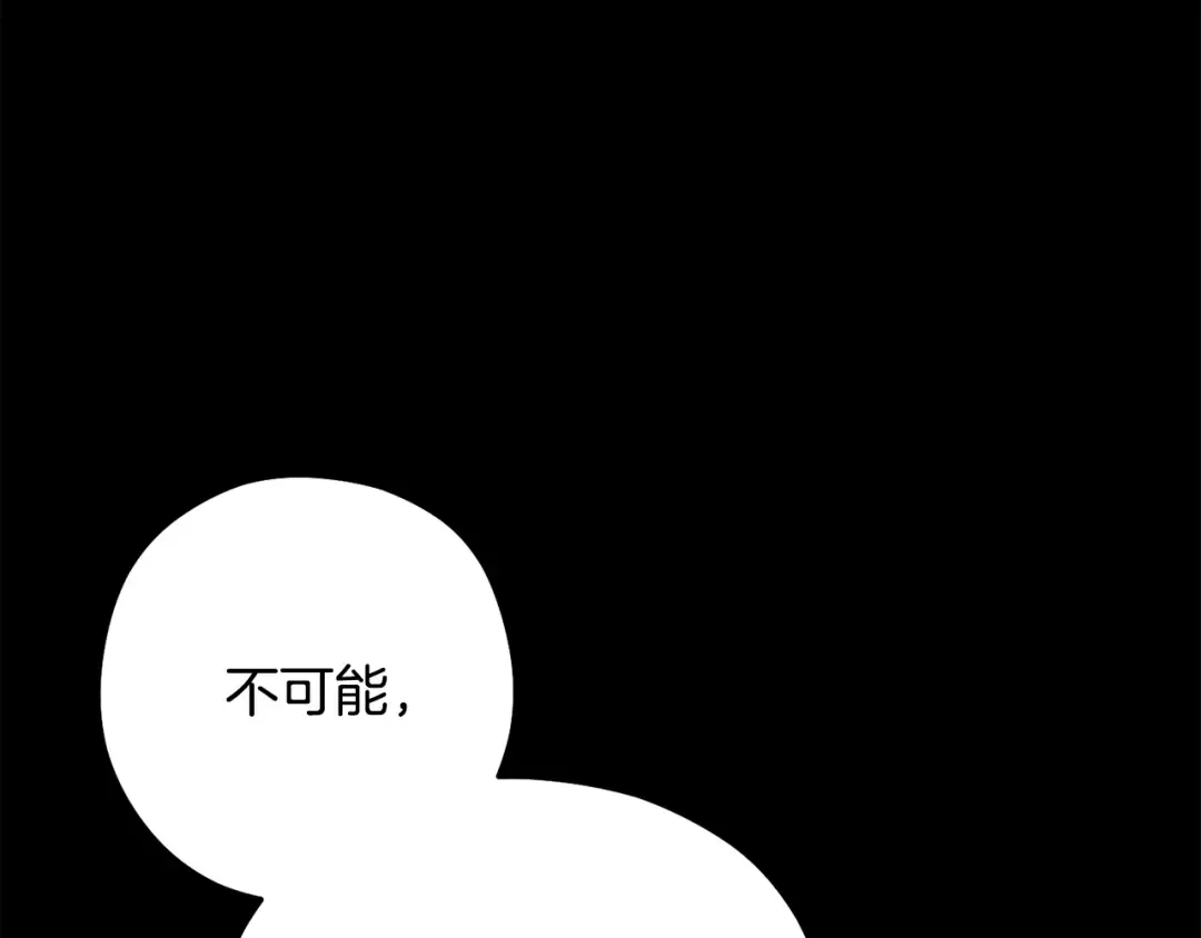 第256话 它在走向死亡 第246页