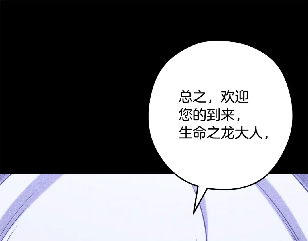 第256话 它在走向死亡 第252页