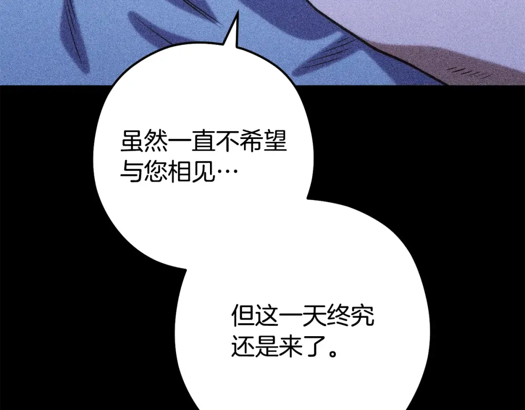 第256话 它在走向死亡 第255页