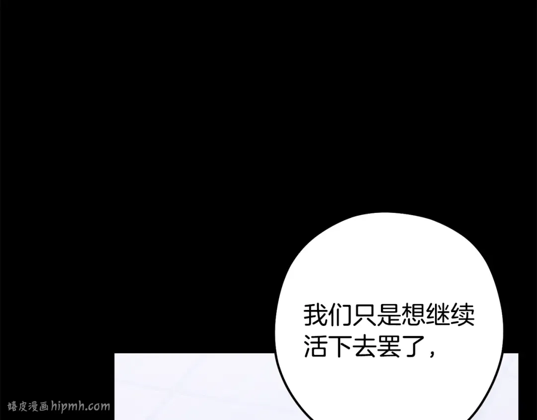 第256话 它在走向死亡 第264页