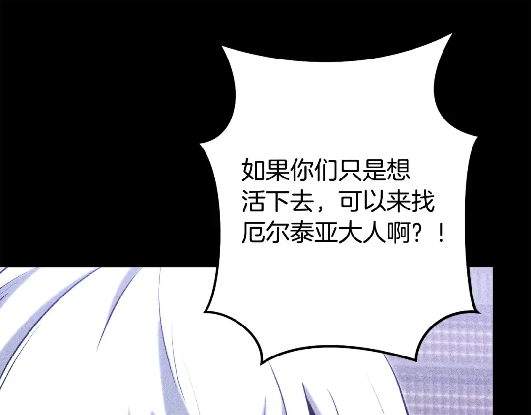 第256话 它在走向死亡 第269页