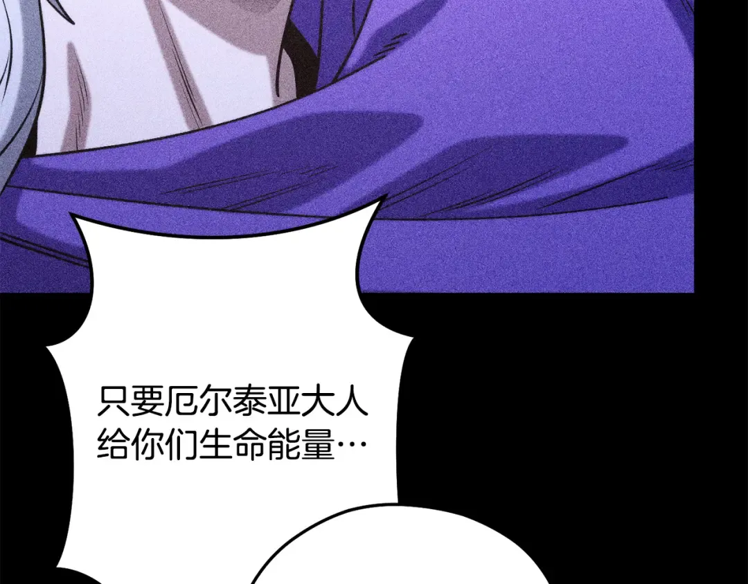 第256话 它在走向死亡 第271页
