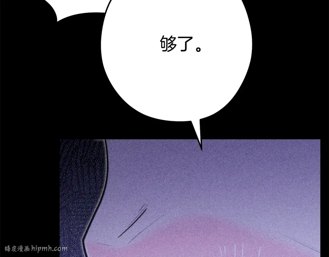 第256话 它在走向死亡 第272页