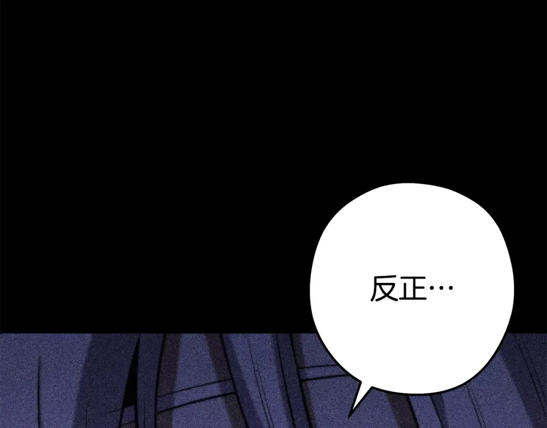 第256话 它在走向死亡 第275页