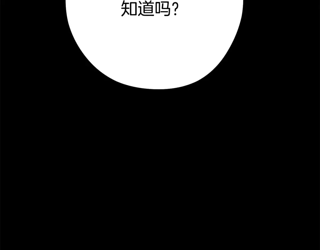 第256话 它在走向死亡 第279页
