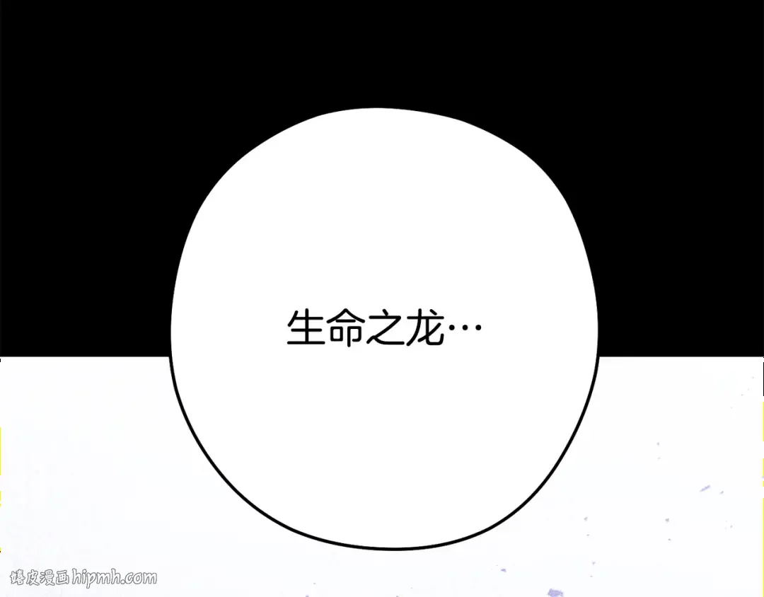 第256话 它在走向死亡 第280页
