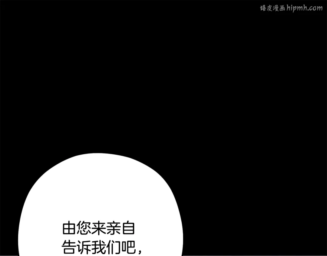 第257话 快把咒语念出来 第1页
