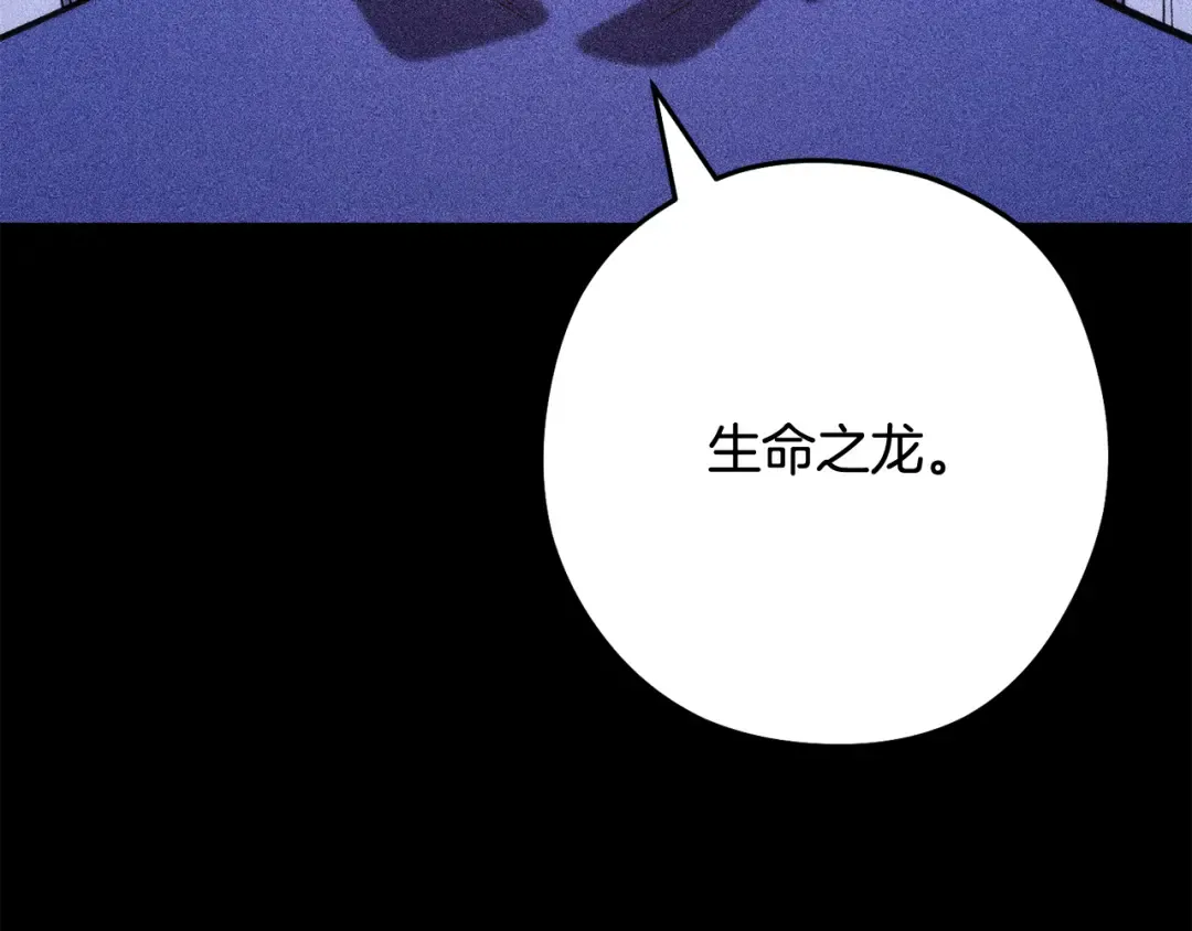 第257话 快把咒语念出来 第4页
