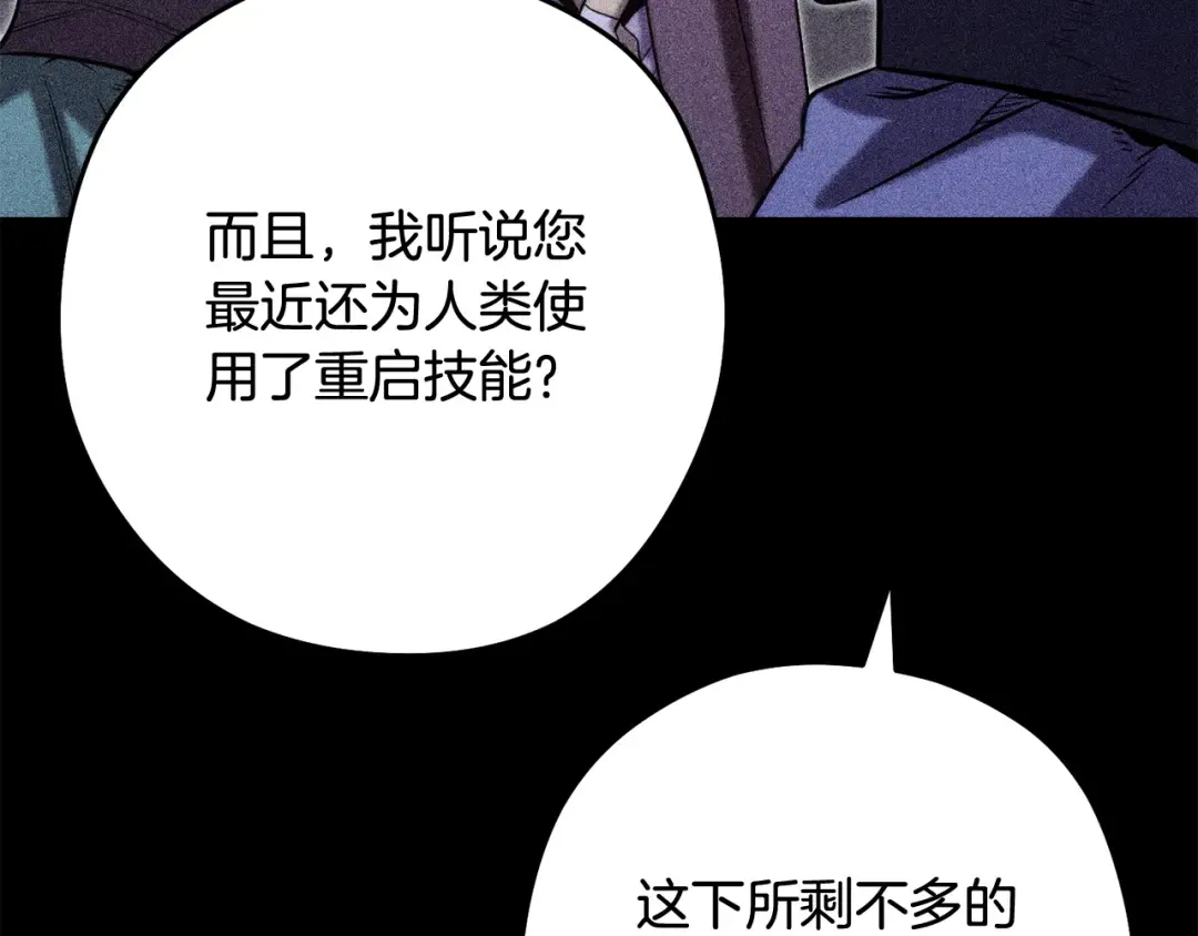 第257话 快把咒语念出来 第11页
