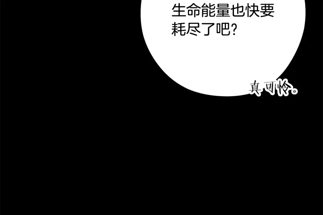 第257话 快把咒语念出来 第12页