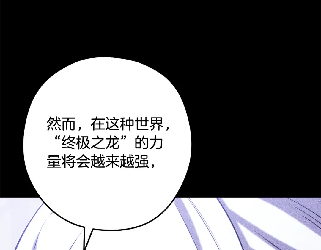 第257话 快把咒语念出来 第13页