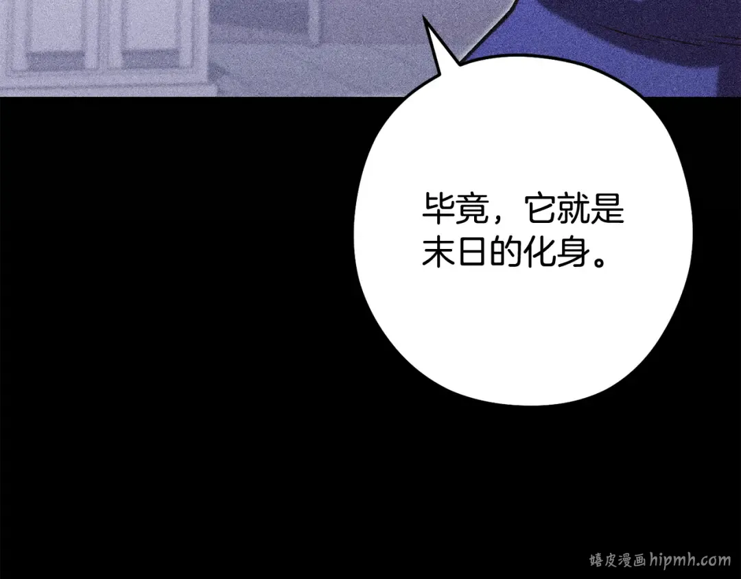 第257话 快把咒语念出来 第16页