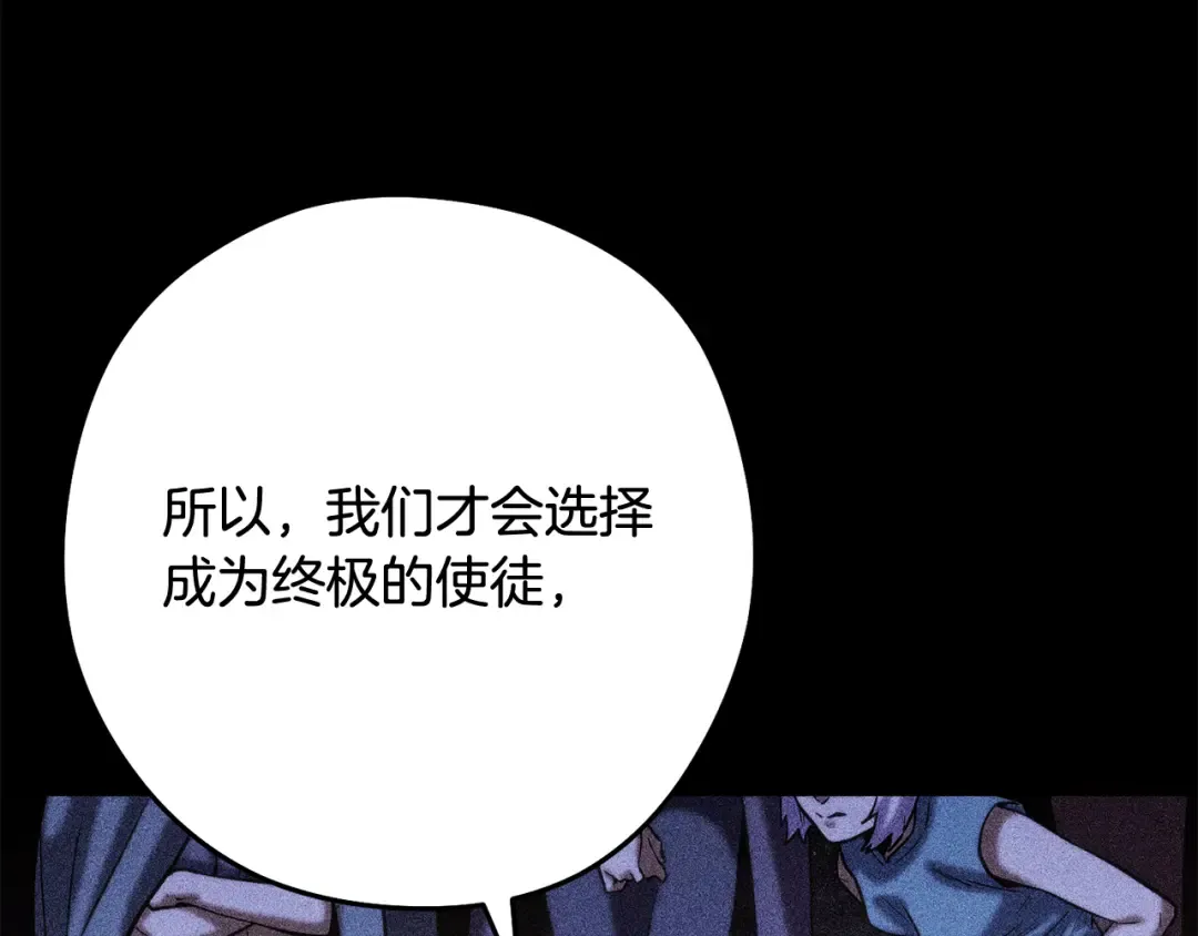 第257话 快把咒语念出来 第17页